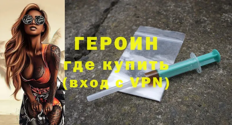 Героин Heroin  Перевоз 